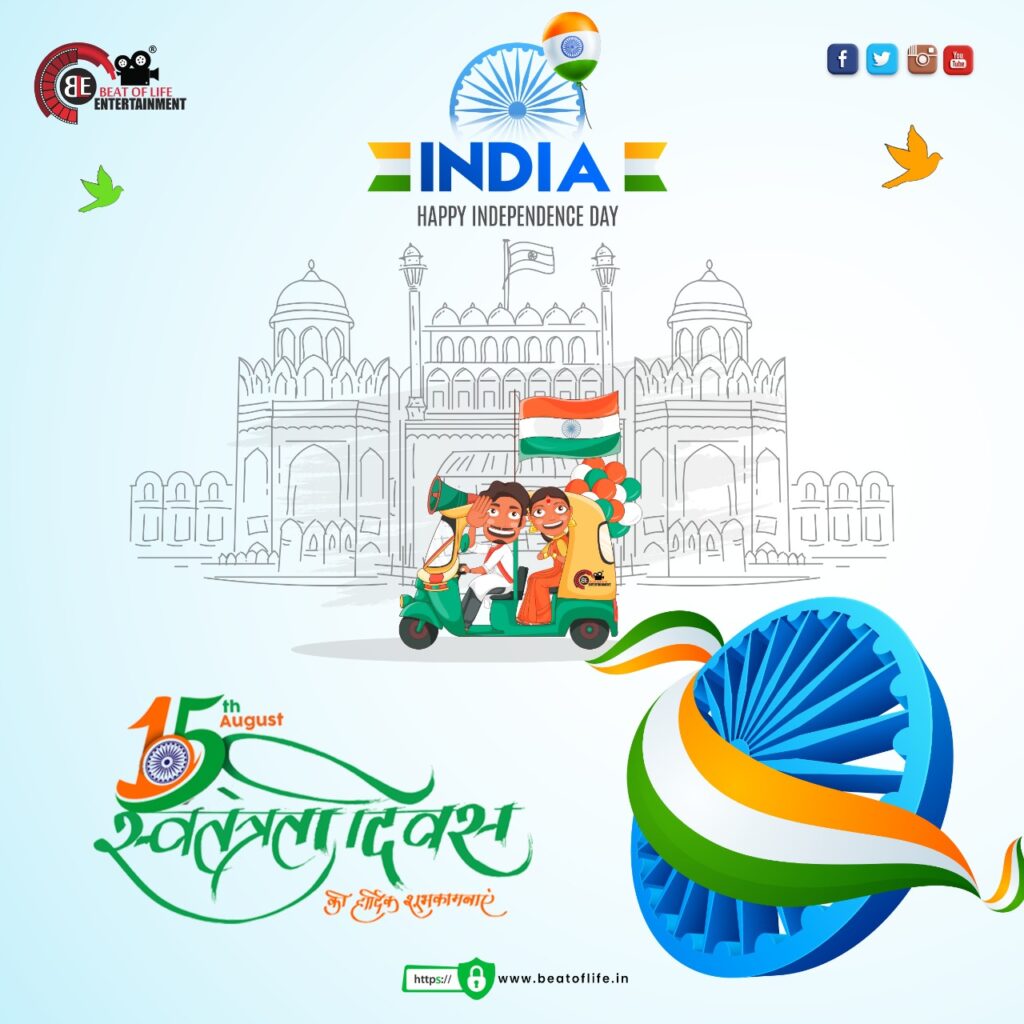 Independence Day Wishes