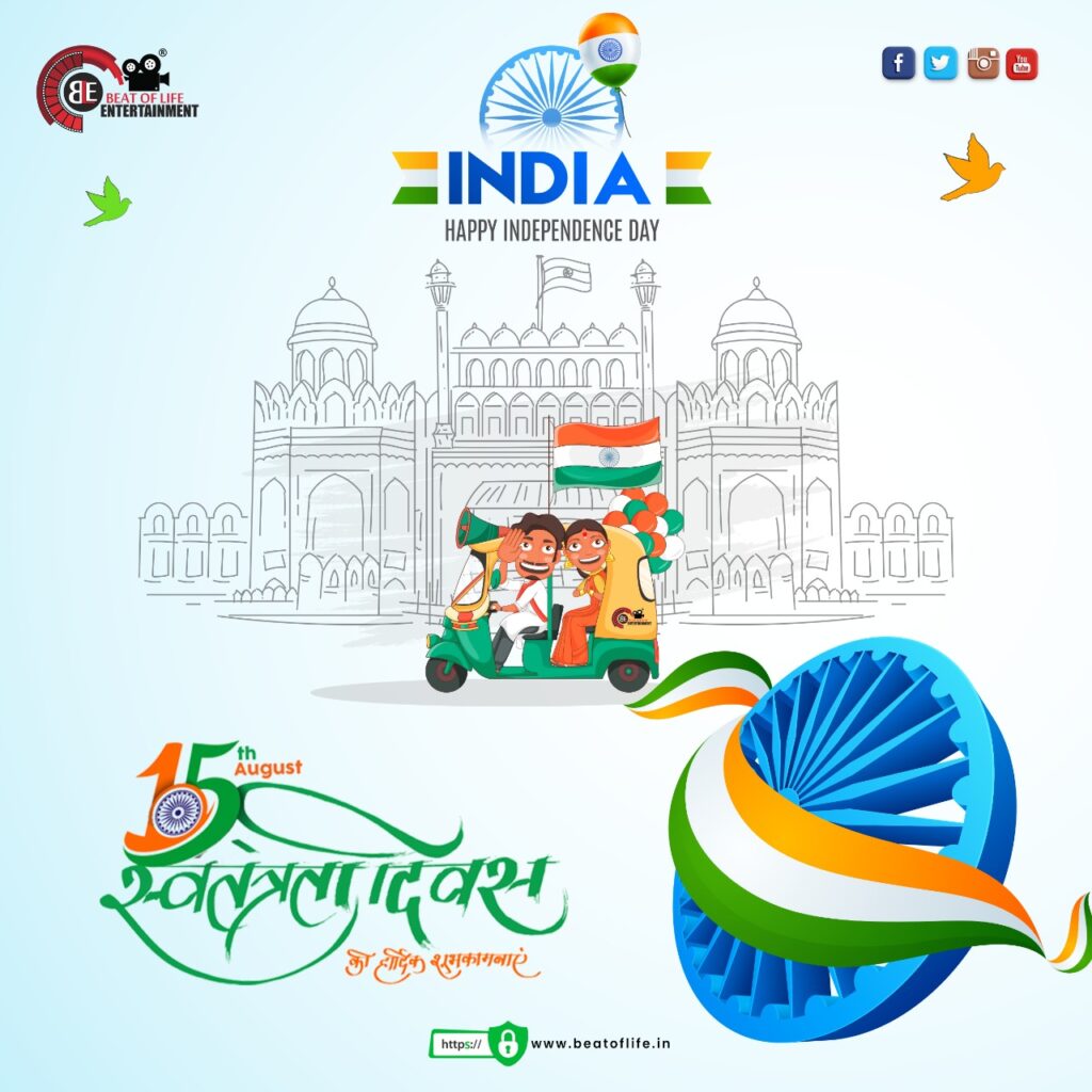 Independence Day Wishes