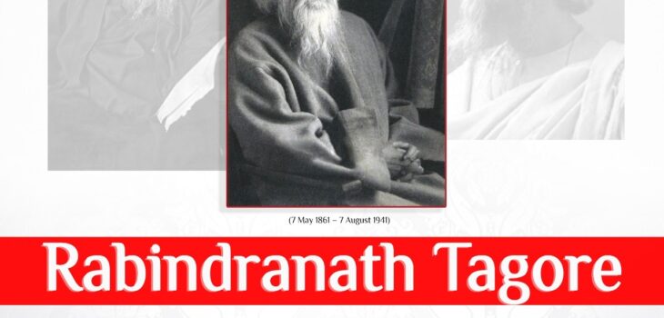 Rabindranath Tagore's Death Anniversary Wishes