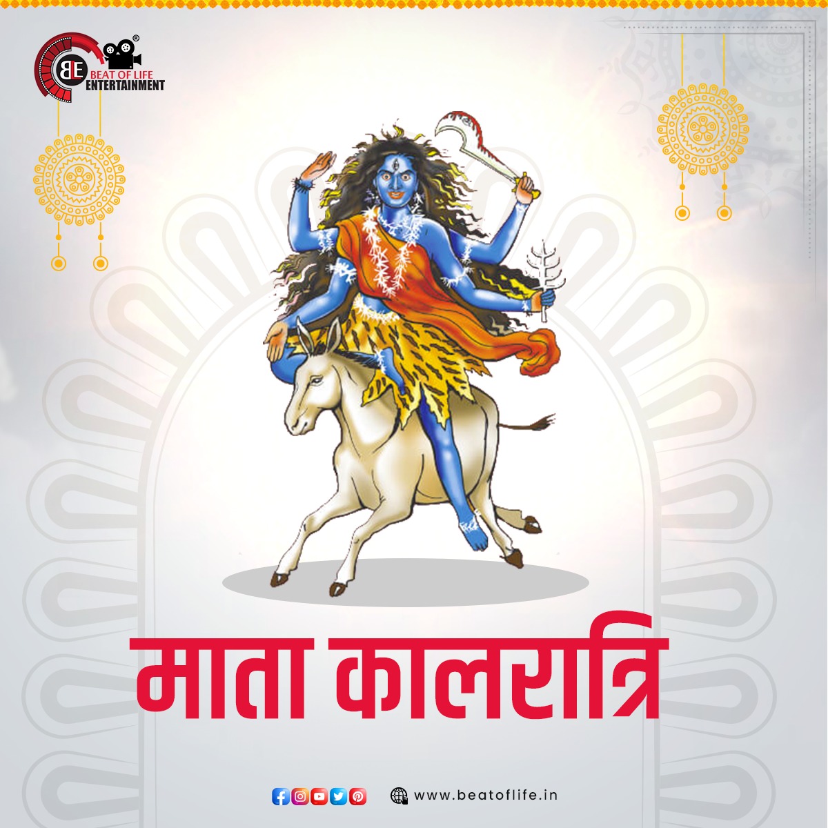 Kalaratri