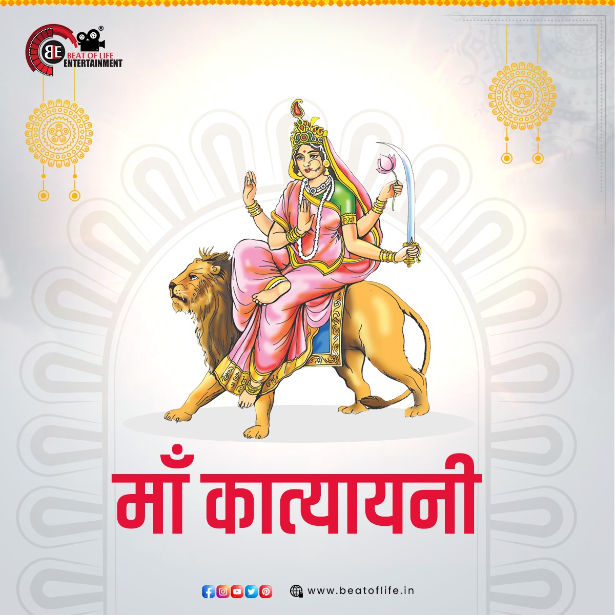 Navratri Day 6: Mata Katyayani Mantra