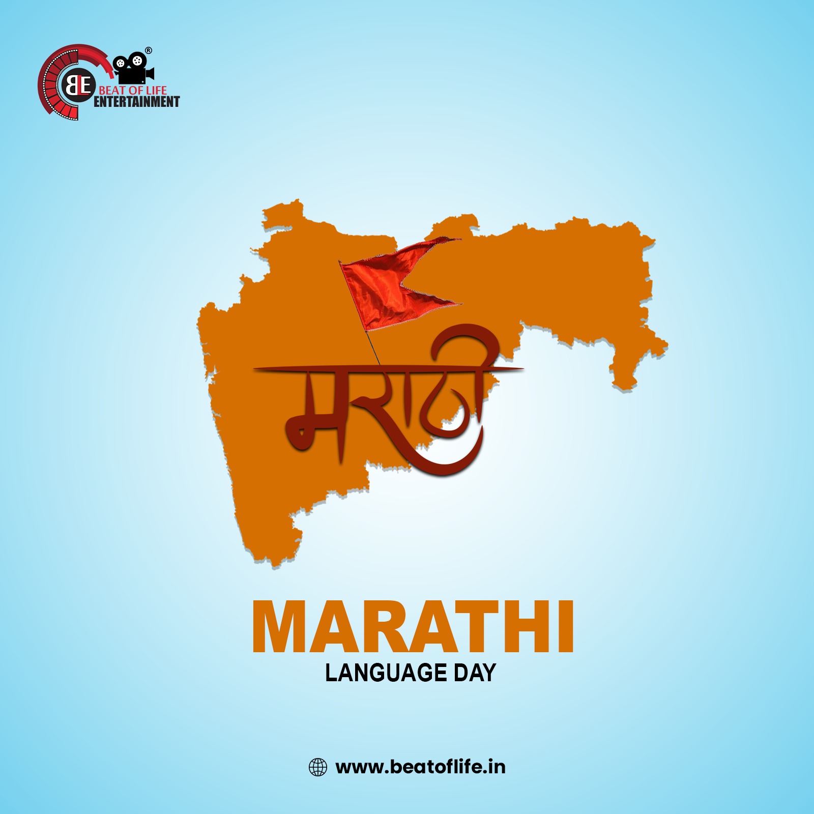 Marathi Language Day