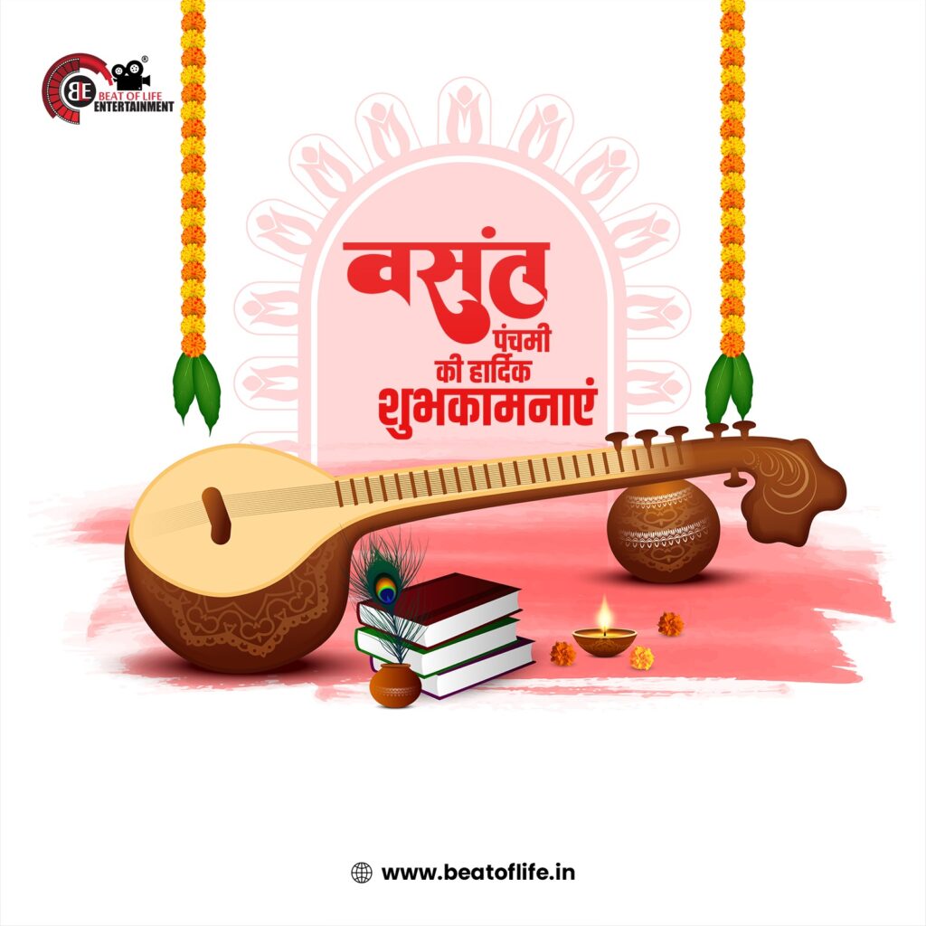 Basant Panchami