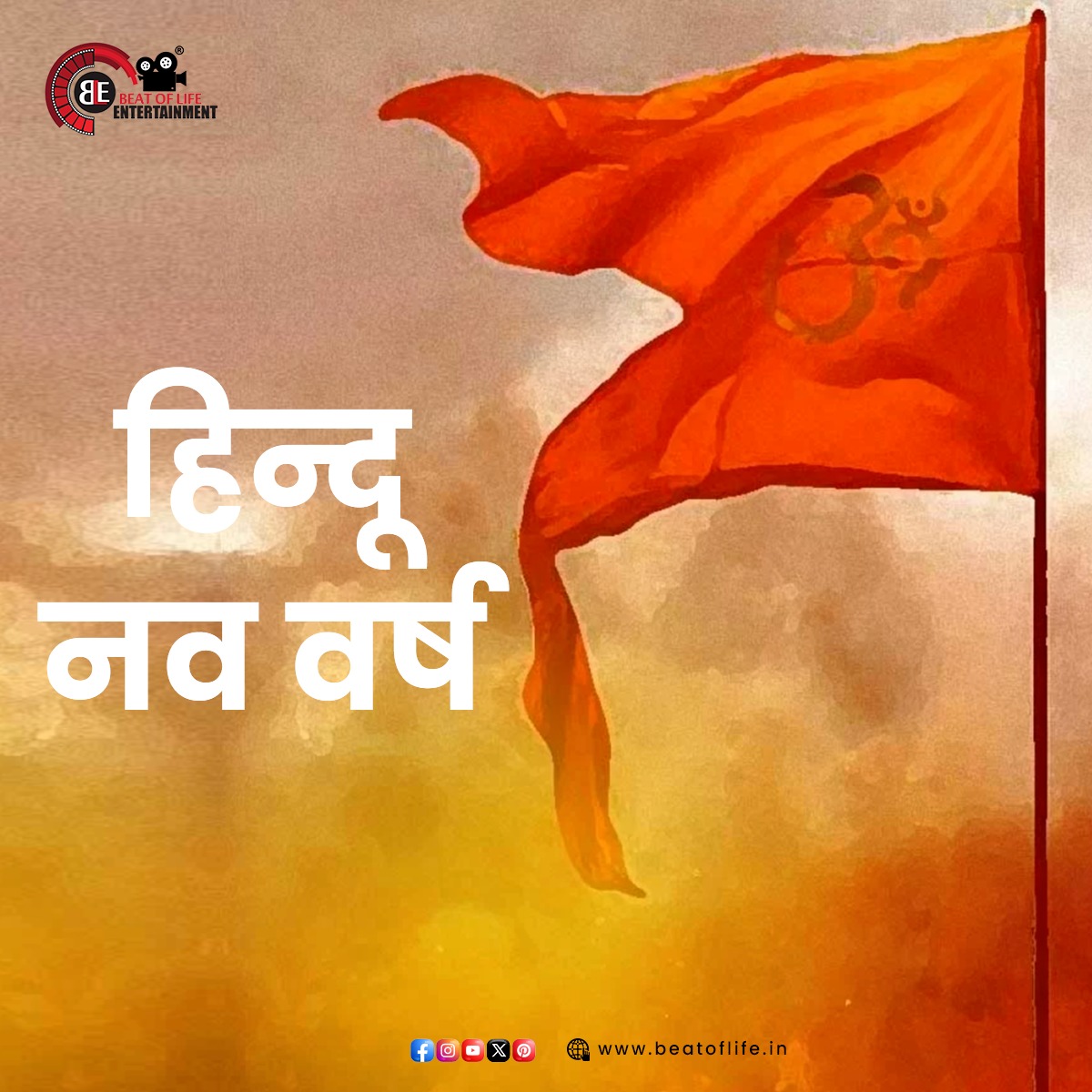 Hindu Nav Varsh