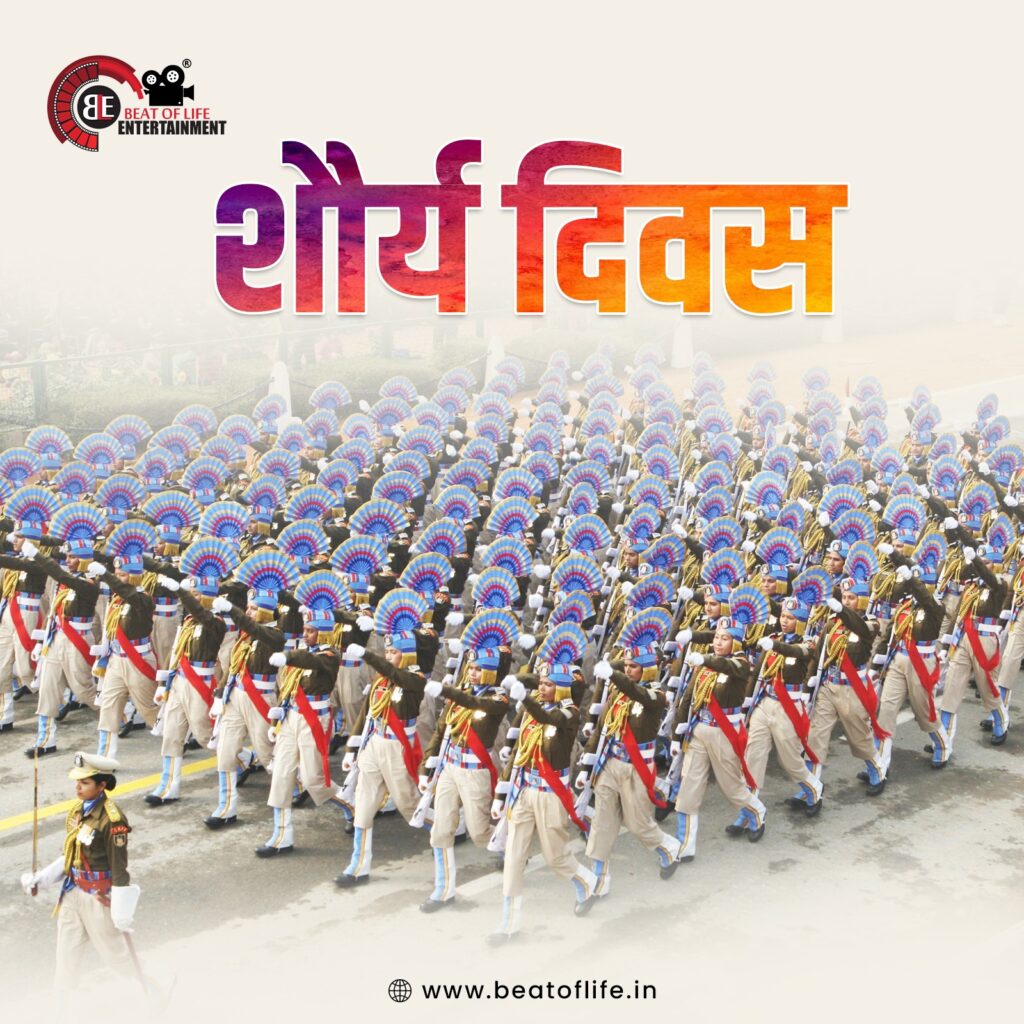 Valour Day: Celebrating CRPF's Defining Moment