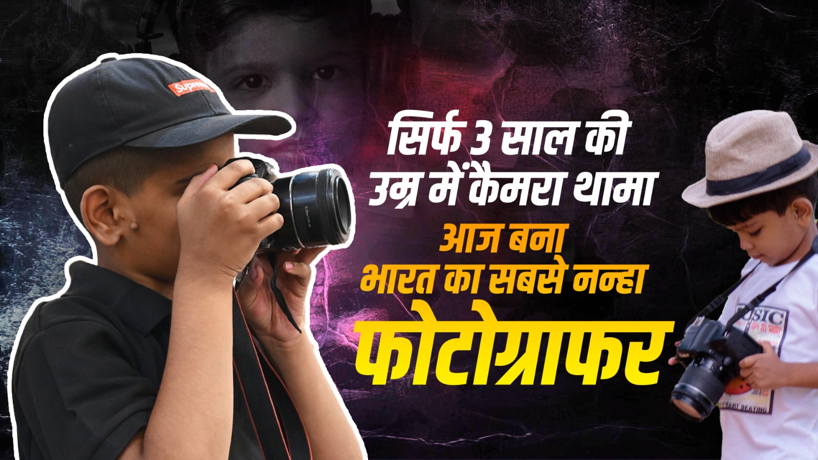 Age is Just a Number Beat of Life Captures the Journey of Prabhat Ranjan India’s Youngest Photographer