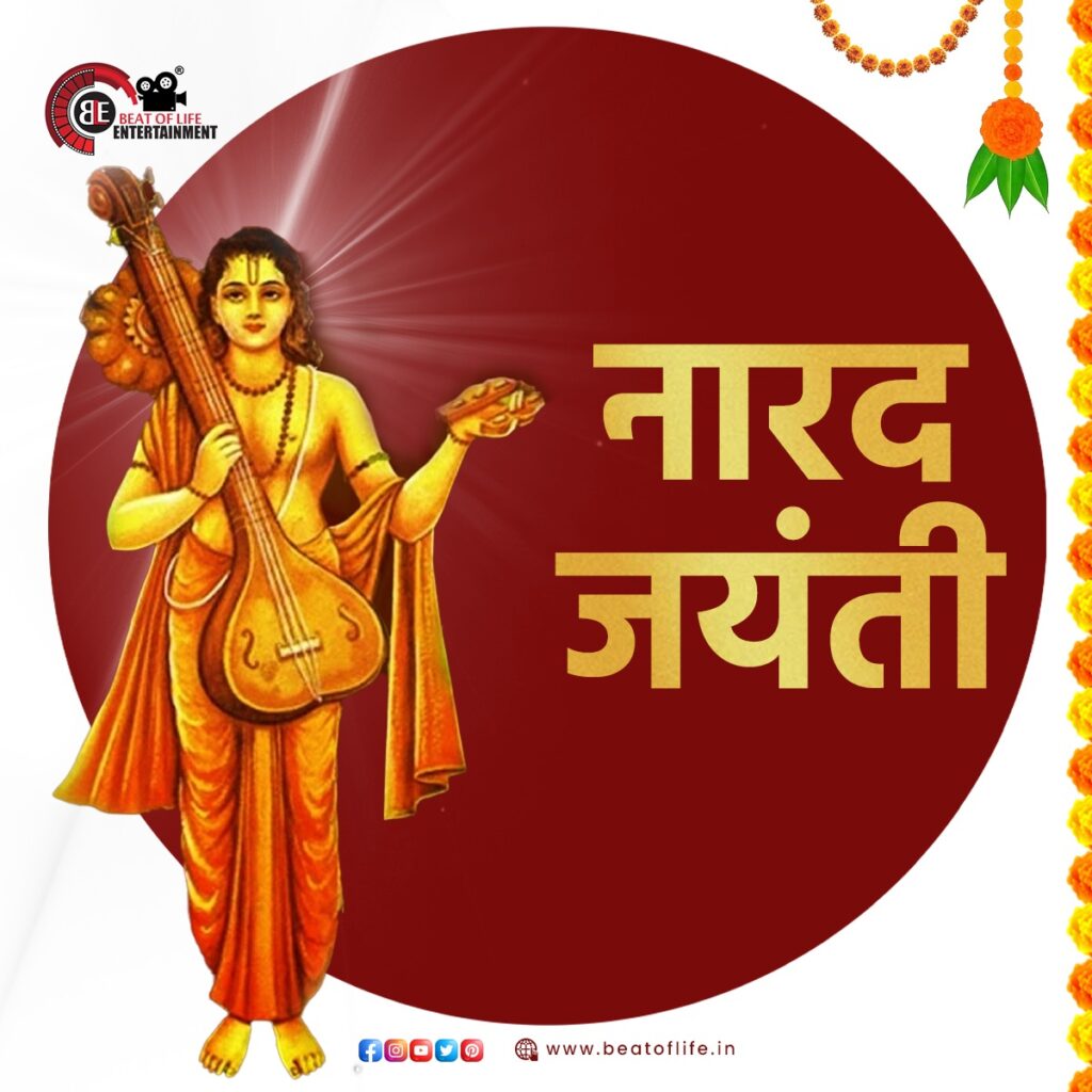 Narada Jayanti Wishes - 2025