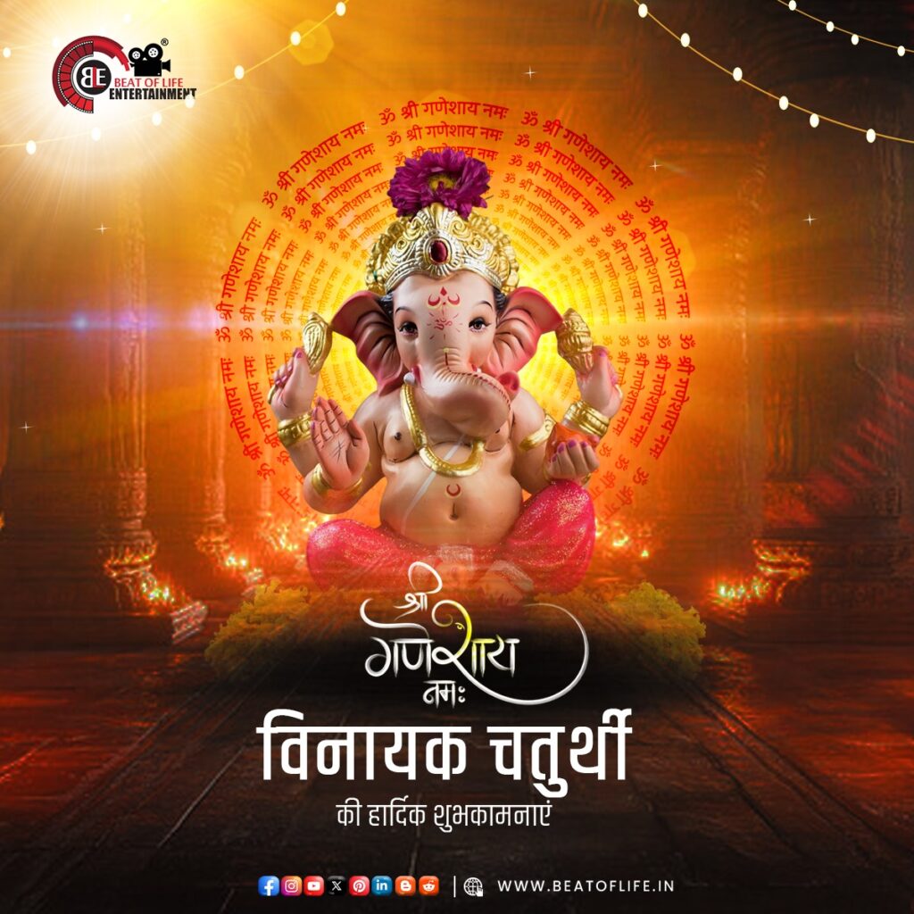 Vinayak Chaturthi