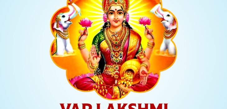 Var Lakshmi Vrat 2025