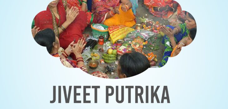 Jiveet Putrika Vrat