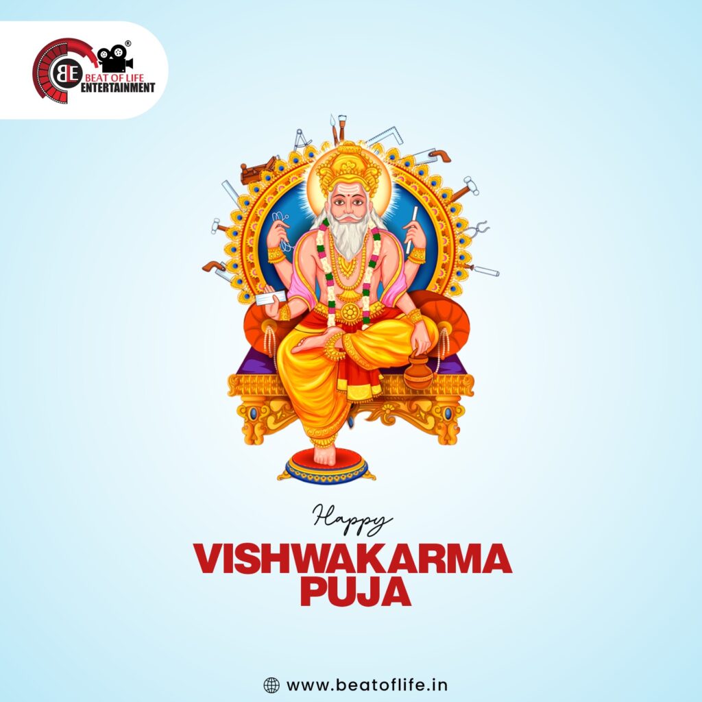 Happy Vishwakarma Puja 2025