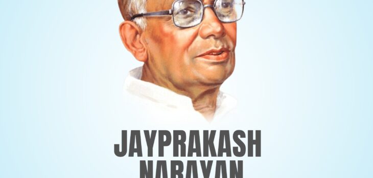 Jaiprakash Narayan Jayanti