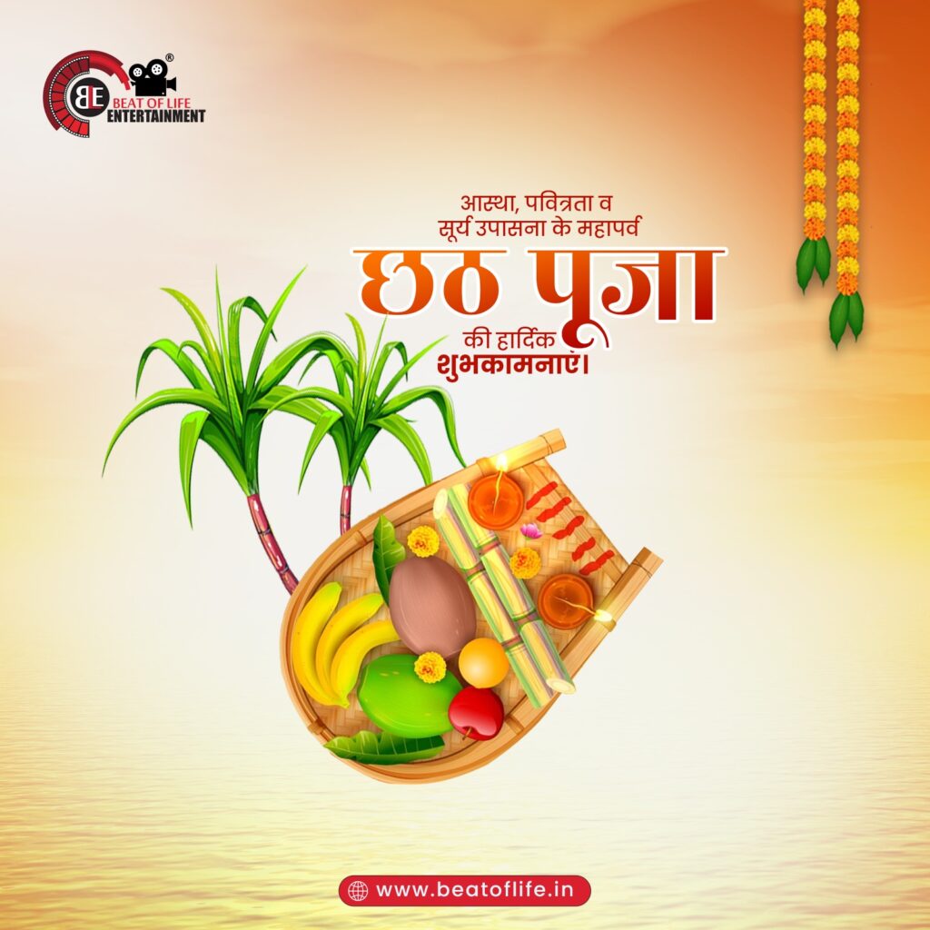 Chhath puja 2025