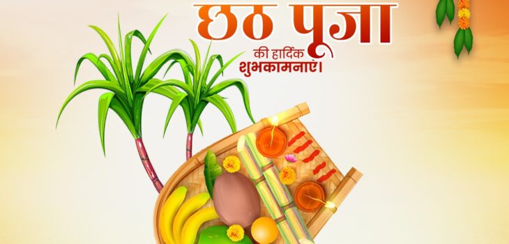 Chhath puja 2025