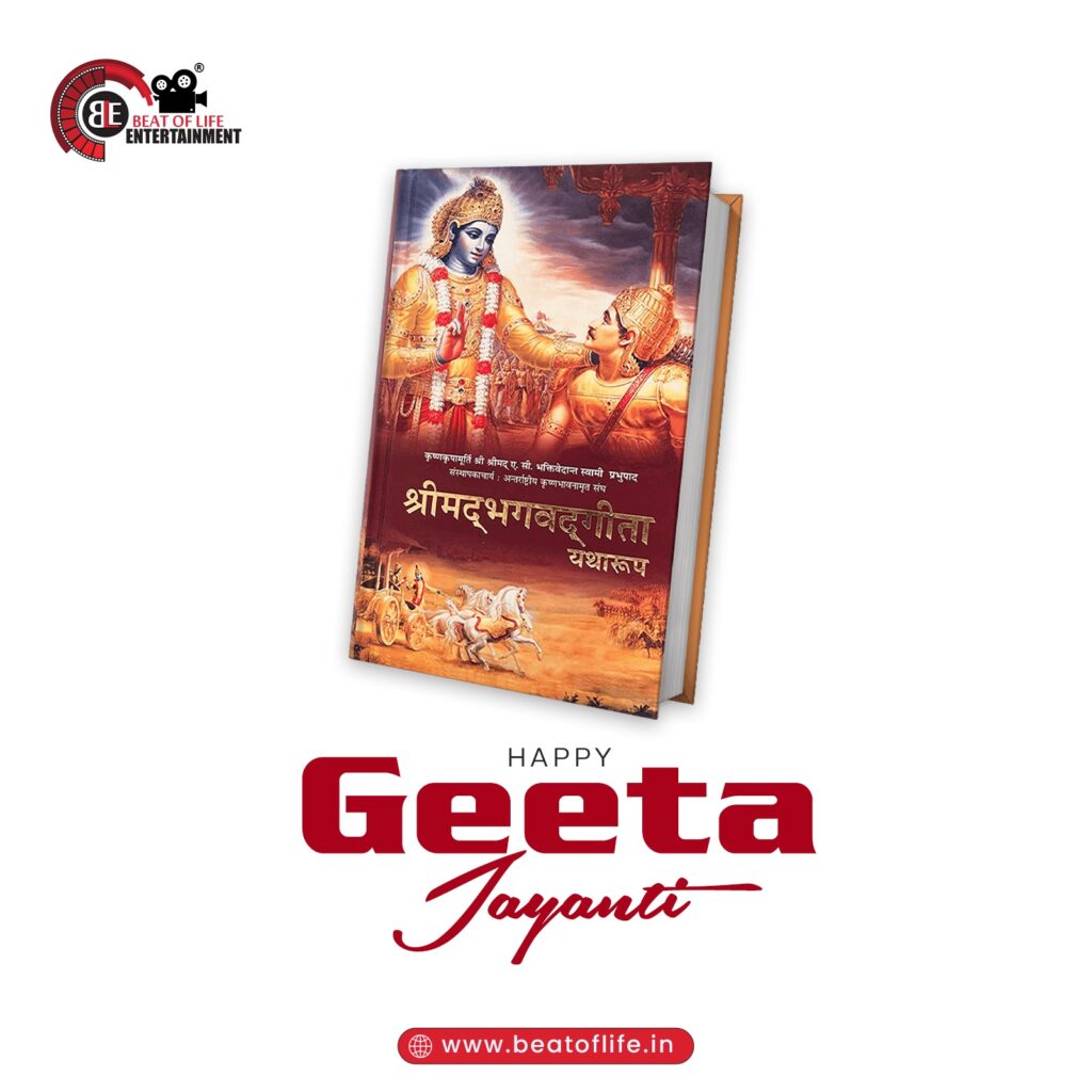 Geeta Jayanti