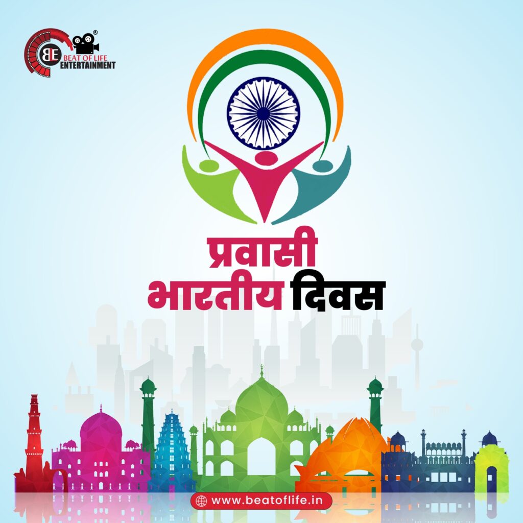 Pravasi Bharatiya Diwas