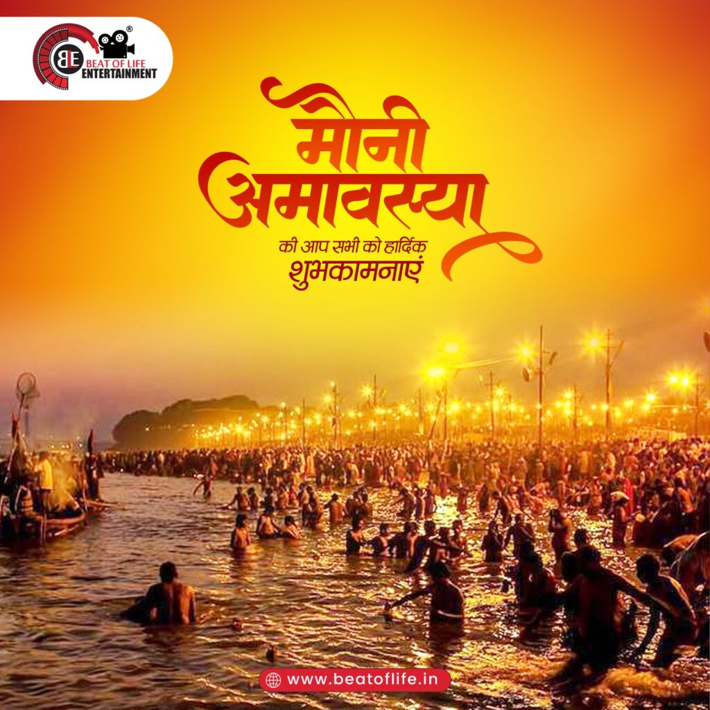 Mauni Amavasya
